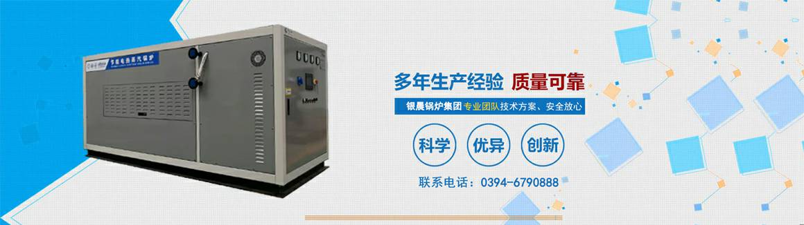 电蒸汽锅炉生产厂家-beat·365(中国)在线体育-登录入口 电锅炉